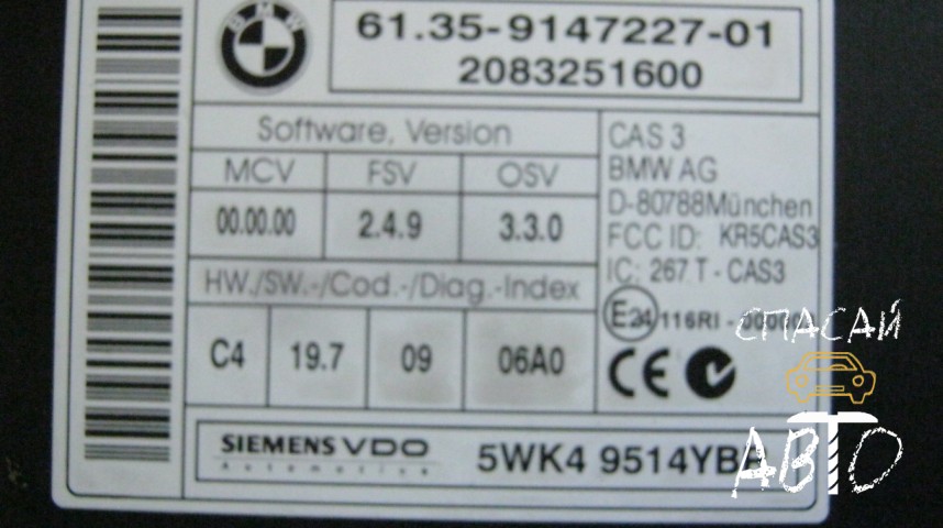 BMW 5-серия E60/E61 Блок электронный - OEM 61359147227