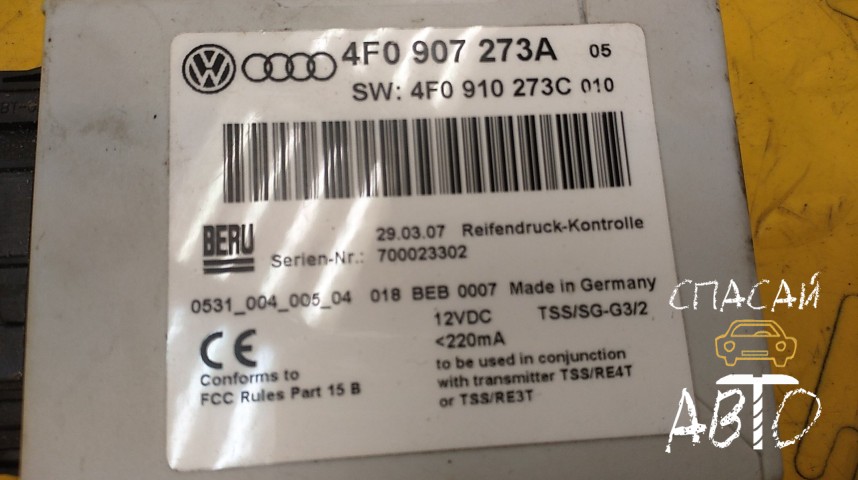 Audi Q7 (4L) Блок электронный - OEM 4F0907273A