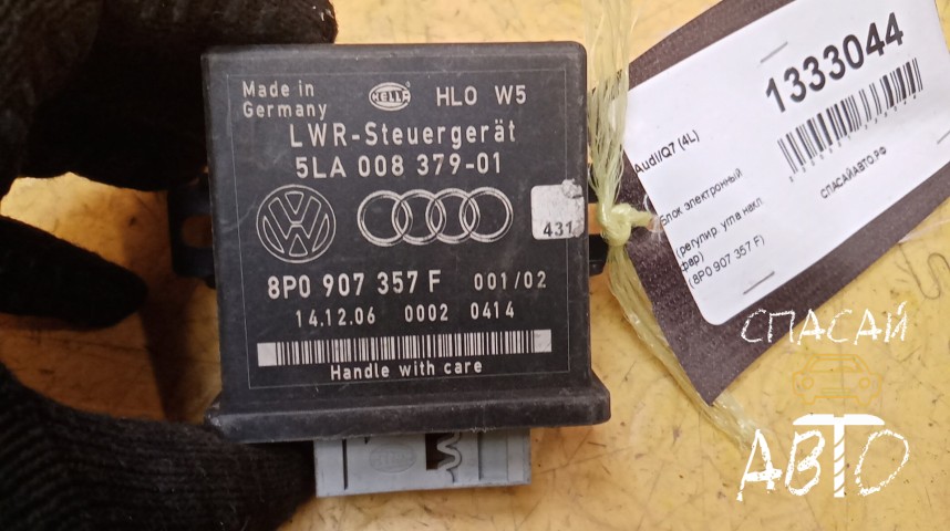Audi Q7 (4L) Блок электронный - OEM 8P0907357F